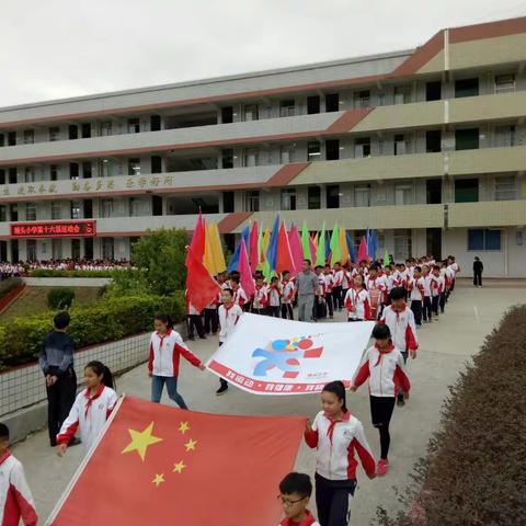 尤溪县埔头小学第16届运动会（2）