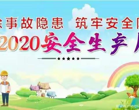 韩家庄小学