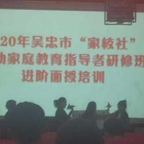 家庭教育学习，我们在路上