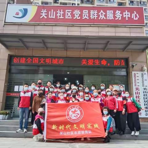 关东街关山社区联合志愿者团队开展“武汉以我为荣 小行大爱”迎五一清洁家园活动