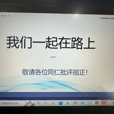 武安市教体局教研室组织全市教师参加邯郸市网络教研活动