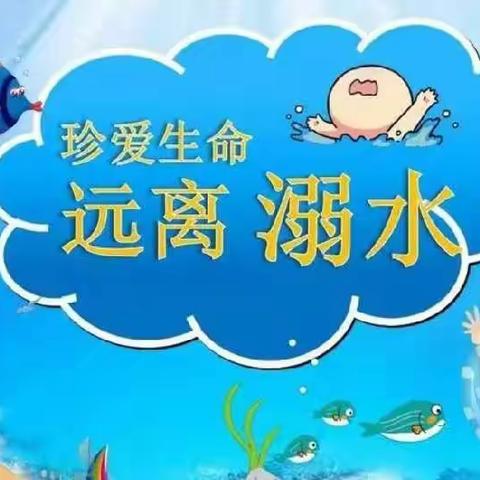 家校合力防溺水，暑期家访暖人心。