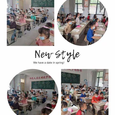 苗桥镇黄土楼小学语文公开课