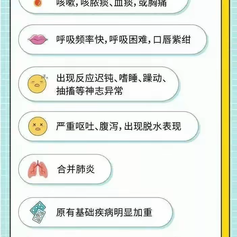 科学预防，远离流感——大庄镇南店小学春季流行性感冒防治措施致家长的一封信
