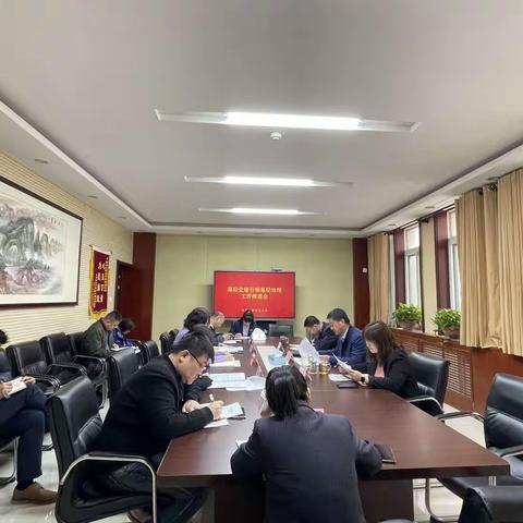 道德街街道党工委召开基层党建工作重点任务推进会