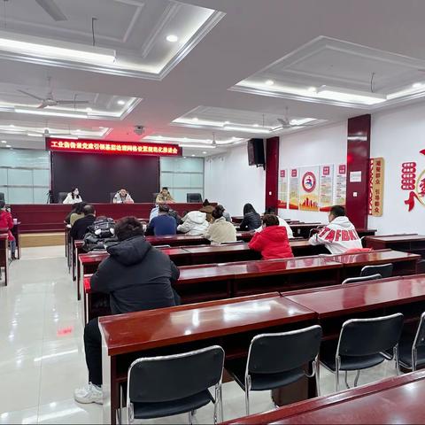【兴百年工业，展时代芳华】工业街街道召开党建引领基层治理网格设置规范化推进会