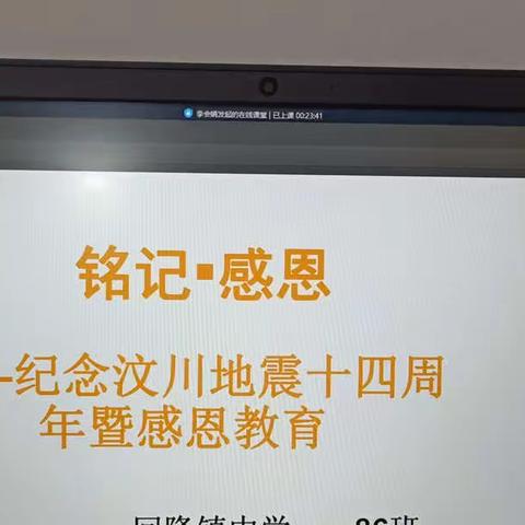 回隆镇中学“5.12防灾减灾系列活动”