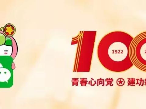 沙沟镇上流小学战队邀您一起加入520公益日活动