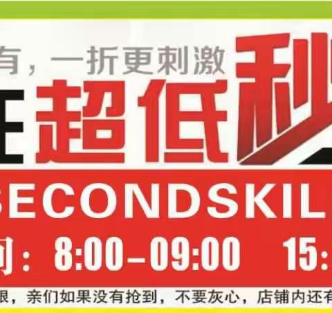 全友生活广场秒杀，价格我最低，实惠全给你！