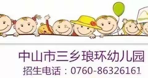 琅环幼儿园大四班“地球小卫士”主题活动