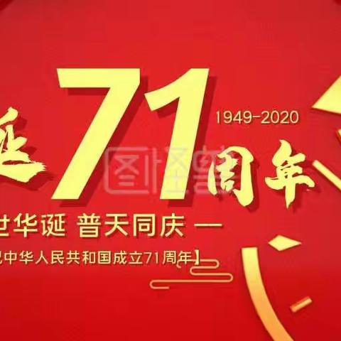 王楼镇鲁邱小学 我与国旗合个影 活动剪辑