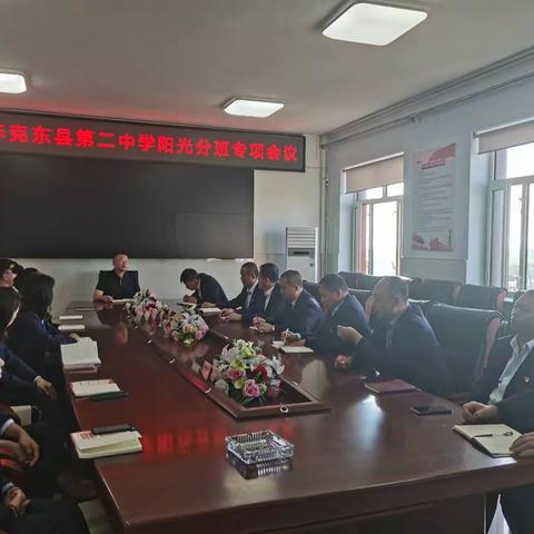 “阳光分班”，筑梦起航——克东县第二中学初一“阳光分班”纪实