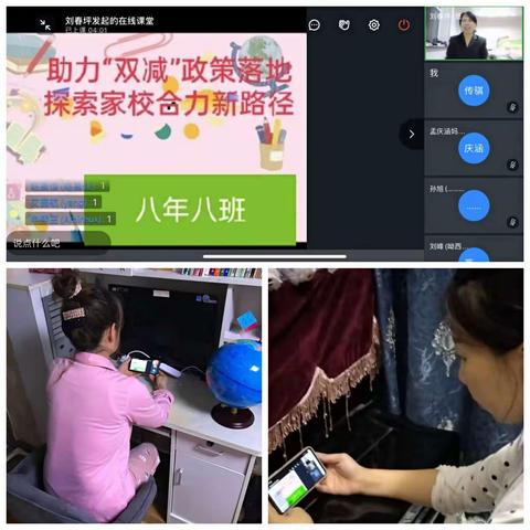 助力双减政策落地，探索家校合力新路径——克东县第二中学线上家长会纪实