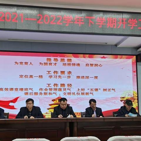 丹心润物做教育，踔厉奋发向未来——克东二中新学期开学工作纪实