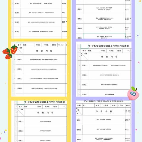 聚力“双减”，“5+2”配餐式作业提质增效——克东县第二中学作业管理展新篇