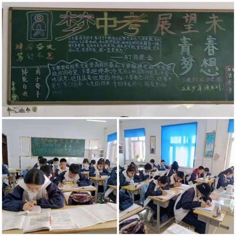 鹰击天风壮，鹏飞海浪春——克东县第二中学中考百日誓师大会纪实