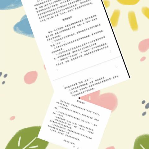 家校携手，共促发展，教育路上我们同行——克东县第二中学线上家长会纪实