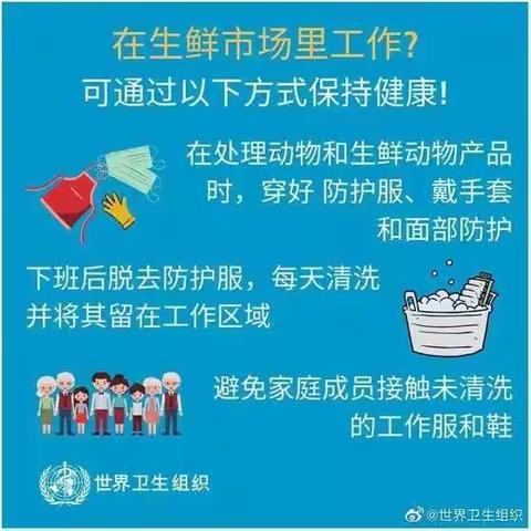 爱婴天使亲子园温馨提示：对抗新型冠状病毒，务必收好这份科普手册！