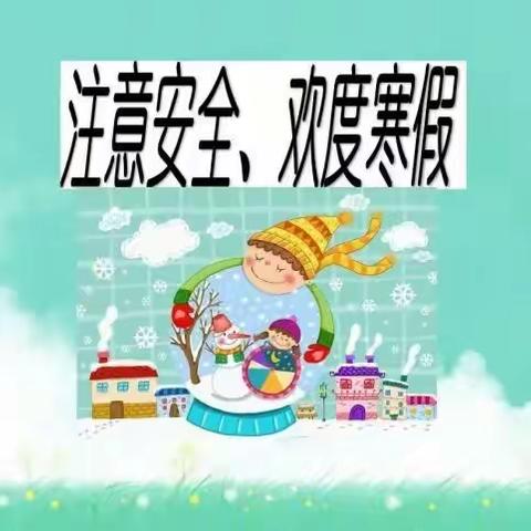 乾县城关赵后庙小学假期安全教育