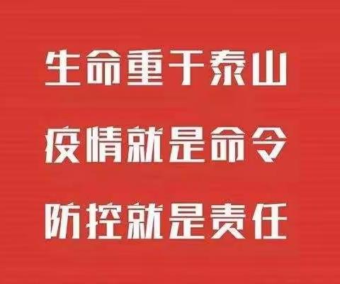 乾县城关赵后庙小学2021秋冬季疫情防控安全演练。