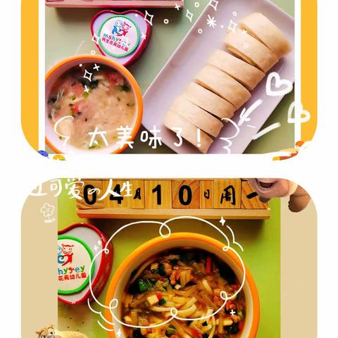 美好“食”界，因“味”有你 民生花苑幼儿园【美食周刊】 2023.4.10—4.14