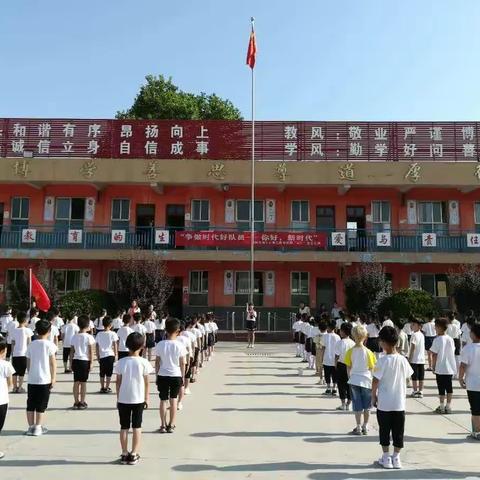 周十小学“你好，新时代”入队仪式暨“六一”文艺汇演