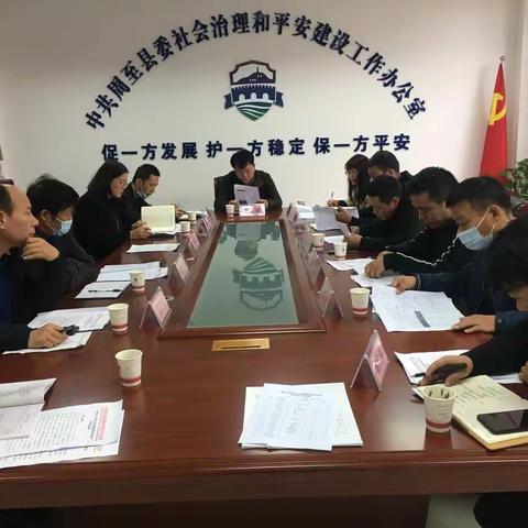 周至县召开全科网格化服务管理工作推进会