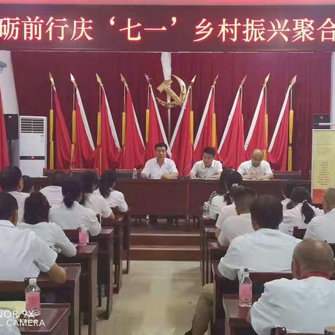 终南镇长杨村举行“砥砺前行庆‘七一’乡村振兴聚合力”主题党日活动