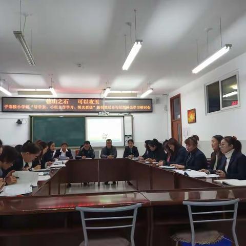 学习交流促提升，砥砺前行谋发展