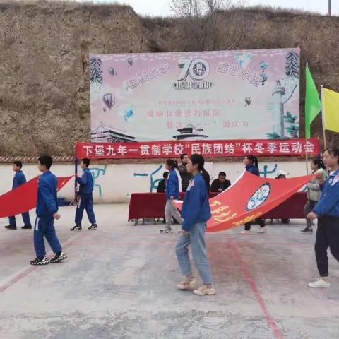 下堡九年一贯制学校第五届运动会花絮（教师篇）