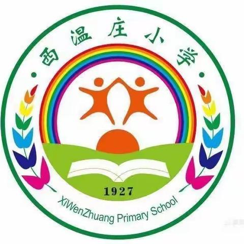 计算大比拼 我是小能手————西温庄小学数学学科系列活动