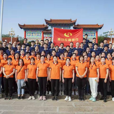 淅川农商银行工会举办迎五一“中国梦 劳动美”趣味运动会