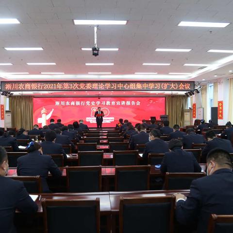 淅川农商银行举办全国时代楷模张玉滚党史学习教育宣讲报告会