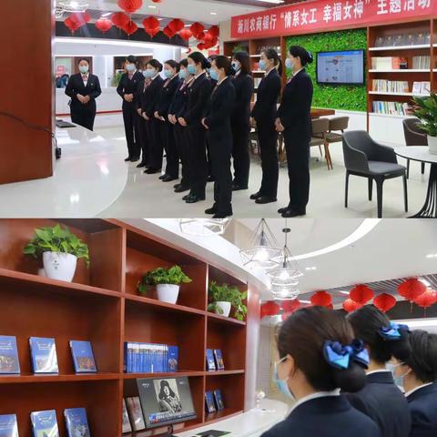 淅川农商银行工会开展“情系女工  幸福女神”活动
