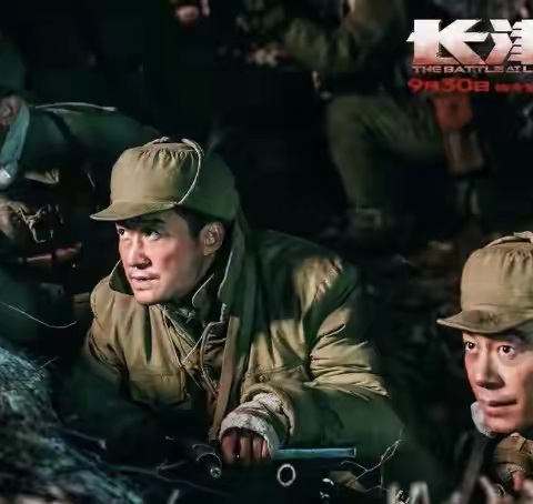 淅川农商银行工会组织集中观看红色电影《长津湖》