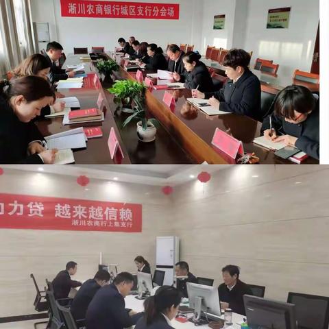 “三个到位”确保淅川农商银行党史学习教育高质量起步