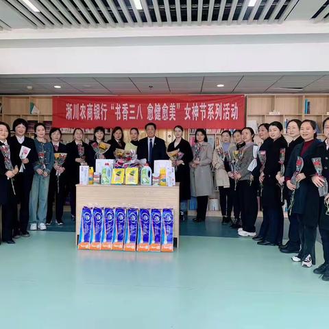 时代激扬凝聚巾帼力量 一路芳华共筑幸福农商