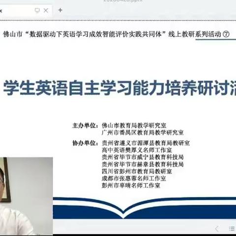 培养学生英语自主学习能力   夯实学生英语终生学习基础