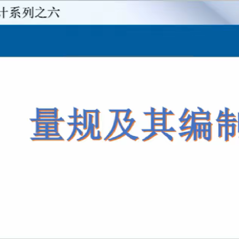 山东省落实义务教育课程方案和课程标准（2022年版）教研员系列培训活动——峄城区初中物理中心团队培训纪实