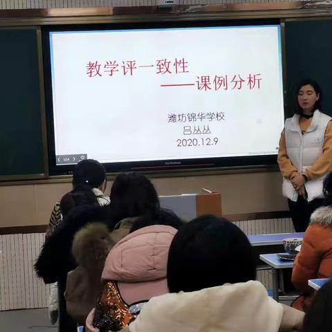 【锦华·教研】“ ‘教学评，新课标’开拓教育新境界”——潍坊锦华学校语文组教研研讨