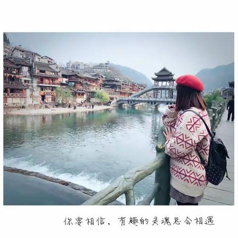 说走就走的凤凰长沙短途游