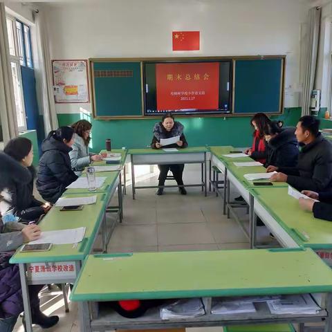 梧桐树学校小学语文组期末教学工作总结