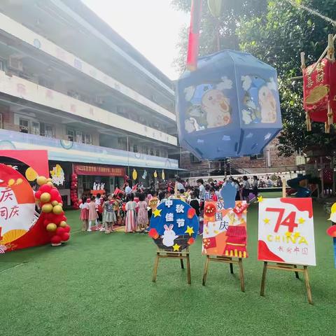 2023年秋季学期第三幼儿园第二分园“月满映中秋，童心迎国庆”活动