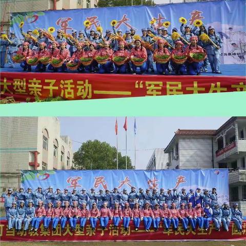 亲子户外活动《军民大生产》
