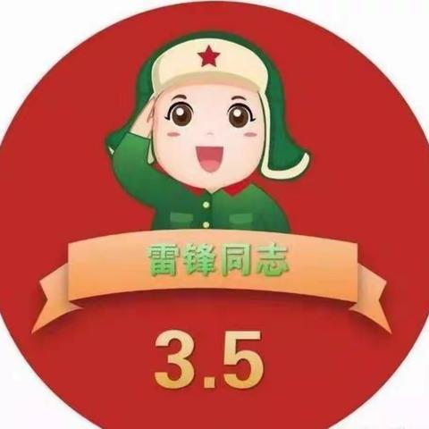 二小“小雷锋”在行动——“学雷锋纪念日”实践活动(篇二)