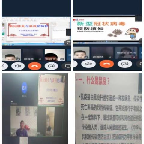 特泥河学校开展春季传染病预防知识宣传——“新冠肺炎”与“鼠疫”的防控