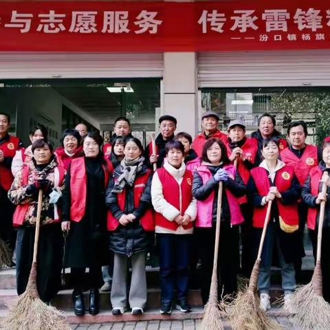 “弘扬雷锋精神喜迎亚运”