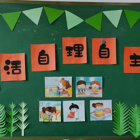 “我是生活小主人”中班组自理能力大赛——东方明珠幼儿园