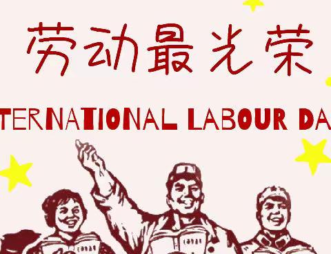 劳动抗“疫”长本领 做好家务我能行——东方明珠幼儿园小三班第二期汇报总结