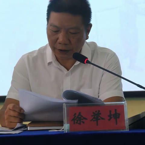 第一方面军红军小学召开2021年秋季学期师德师风警示教育暨开学工作会